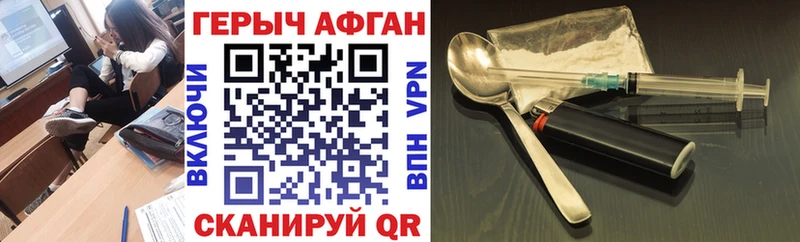 цены   Печоры  ГЕРОИН Афган 