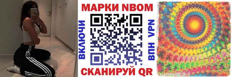 Марки N-bome 1500мкг  Печоры 